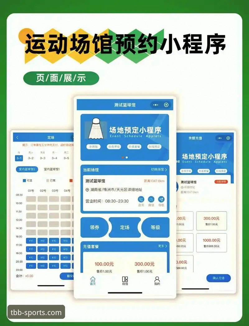 天宝博下载链接 天宝博体育官网新手指南:从下载到注册的完整操作流程