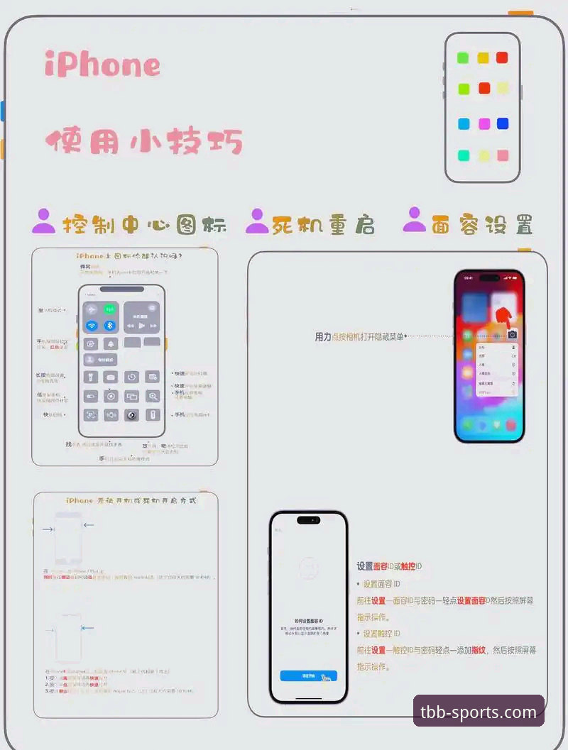 如何安全下载天宝博App苹果手机版？新手必看全流程指南