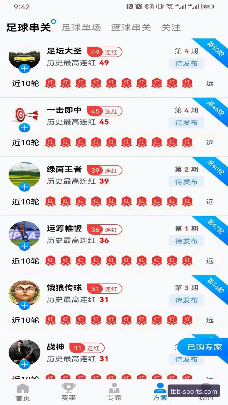 天宝博体育官网创新体验全面解析：从官方下载到沉浸式互动的完整路径