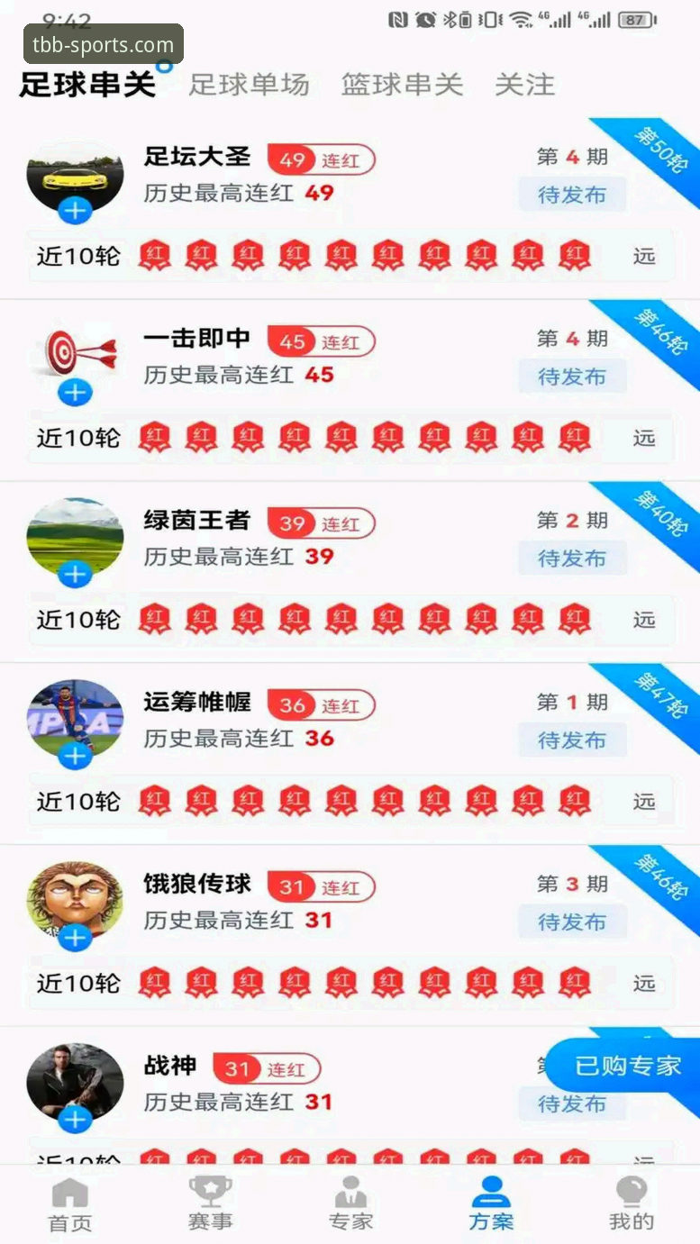 天宝博体育官网最新动态：TBB体育平台入口升级，v2.3.0版本带来更流畅体验