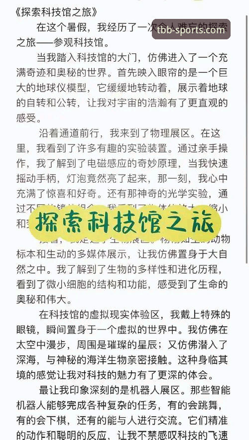深度揭秘：天宝博怎么样？一个创新探索者的完整教程与真实体验